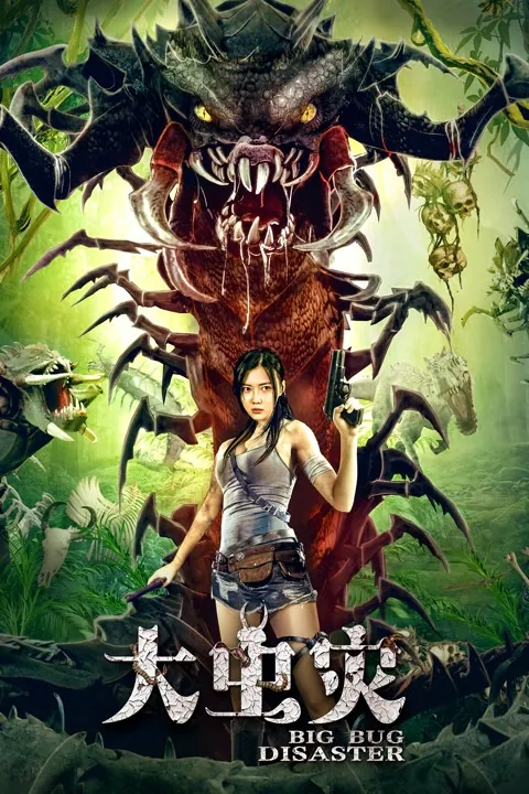 Big Bug Disaster 2022