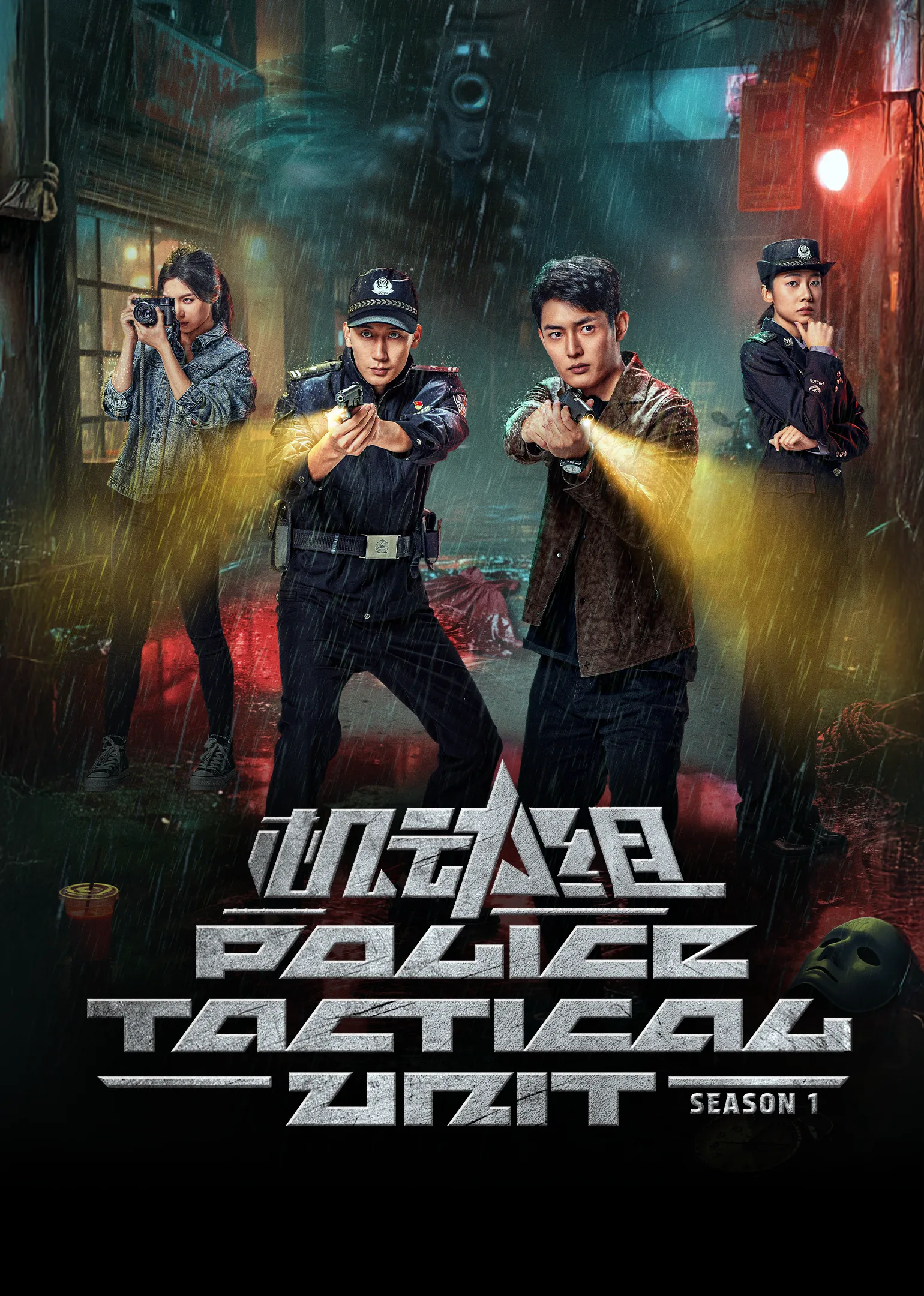 Police Tactical Unit Season 1 2025