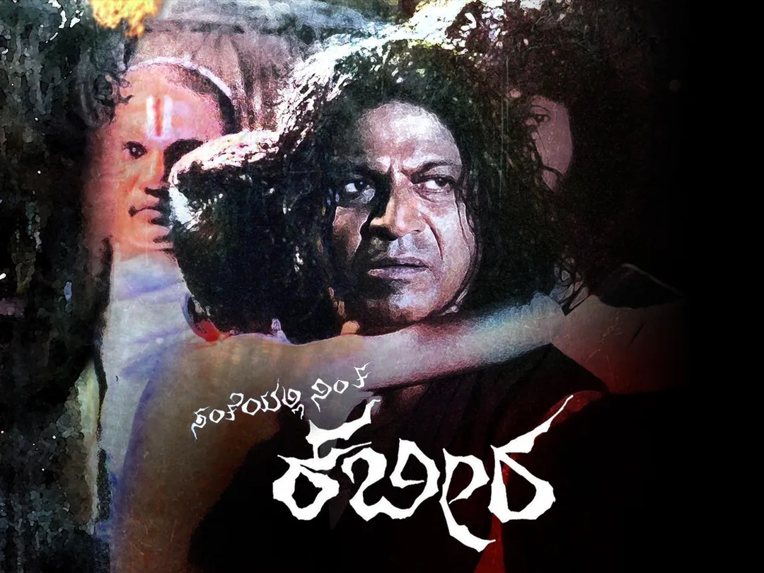 Santheyalli Nintha Kabira 2016