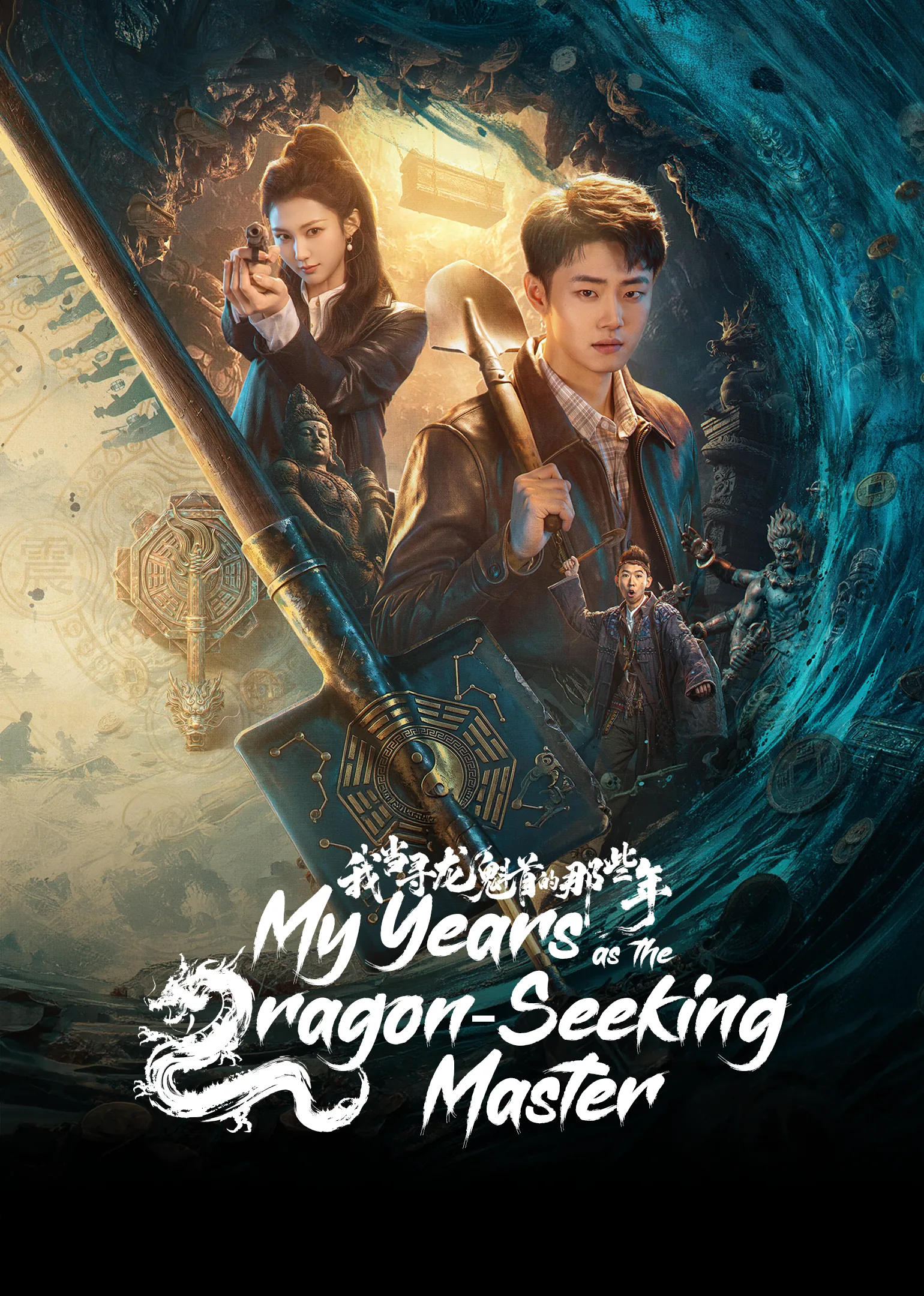 My Years as the Dragon-Seeking Master 2026