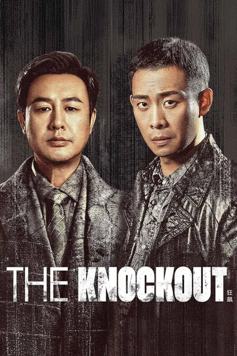 The Knockout 2023