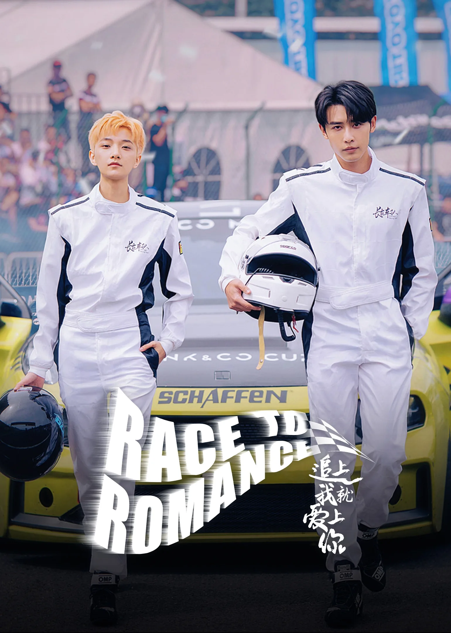 Race to Romance 2025