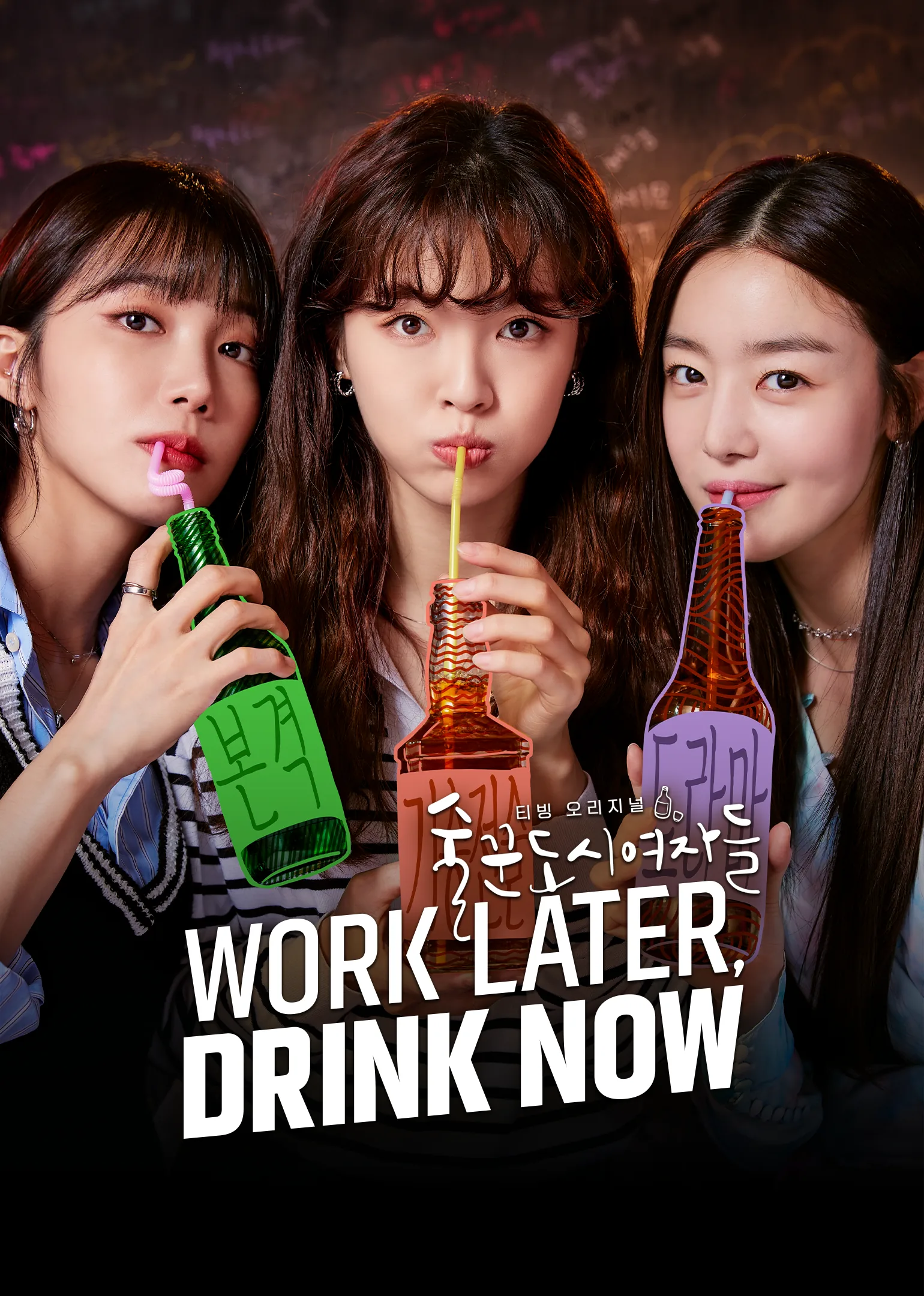 Work Later, Drink Now 2021