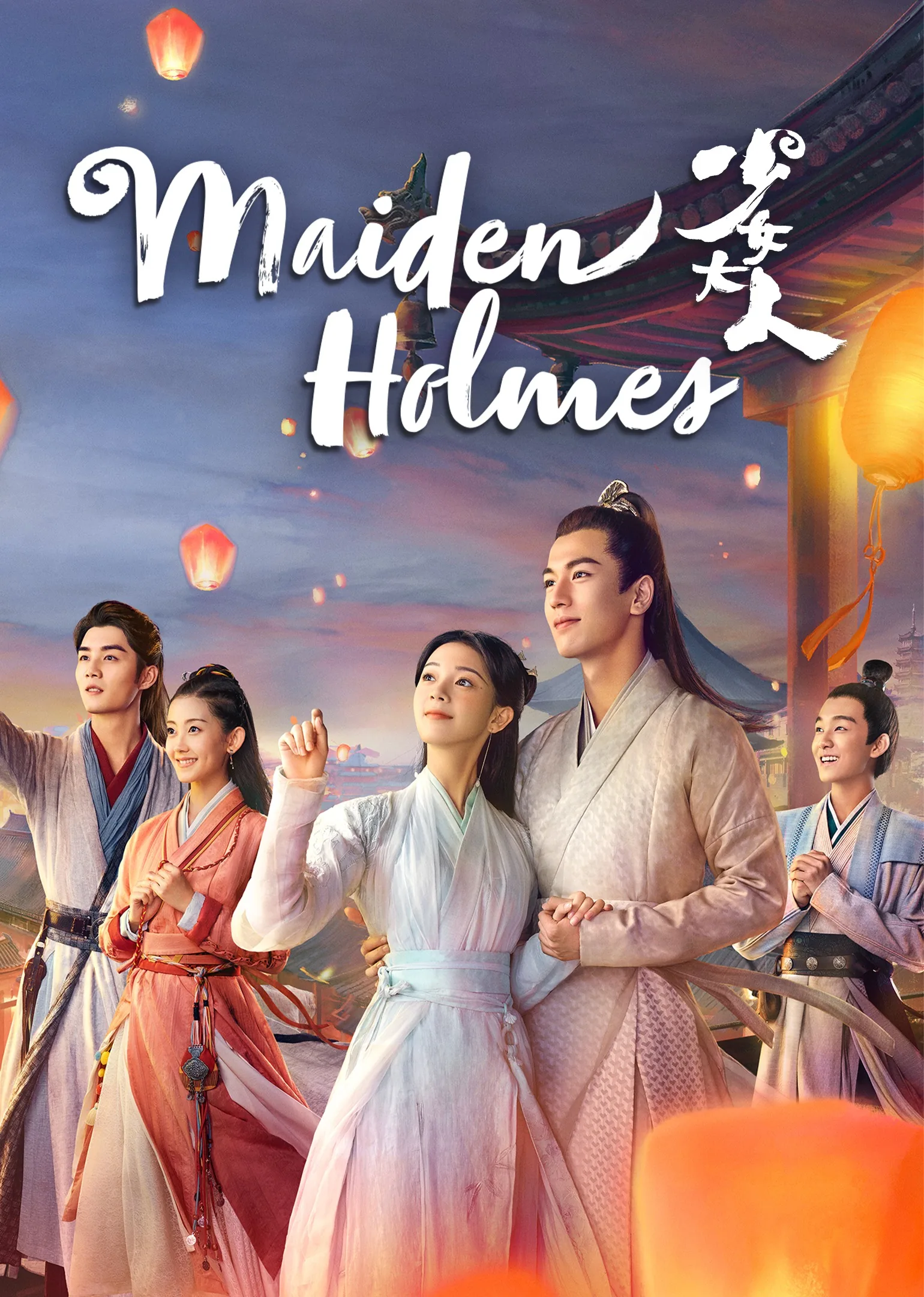 Maiden Holmes 2020