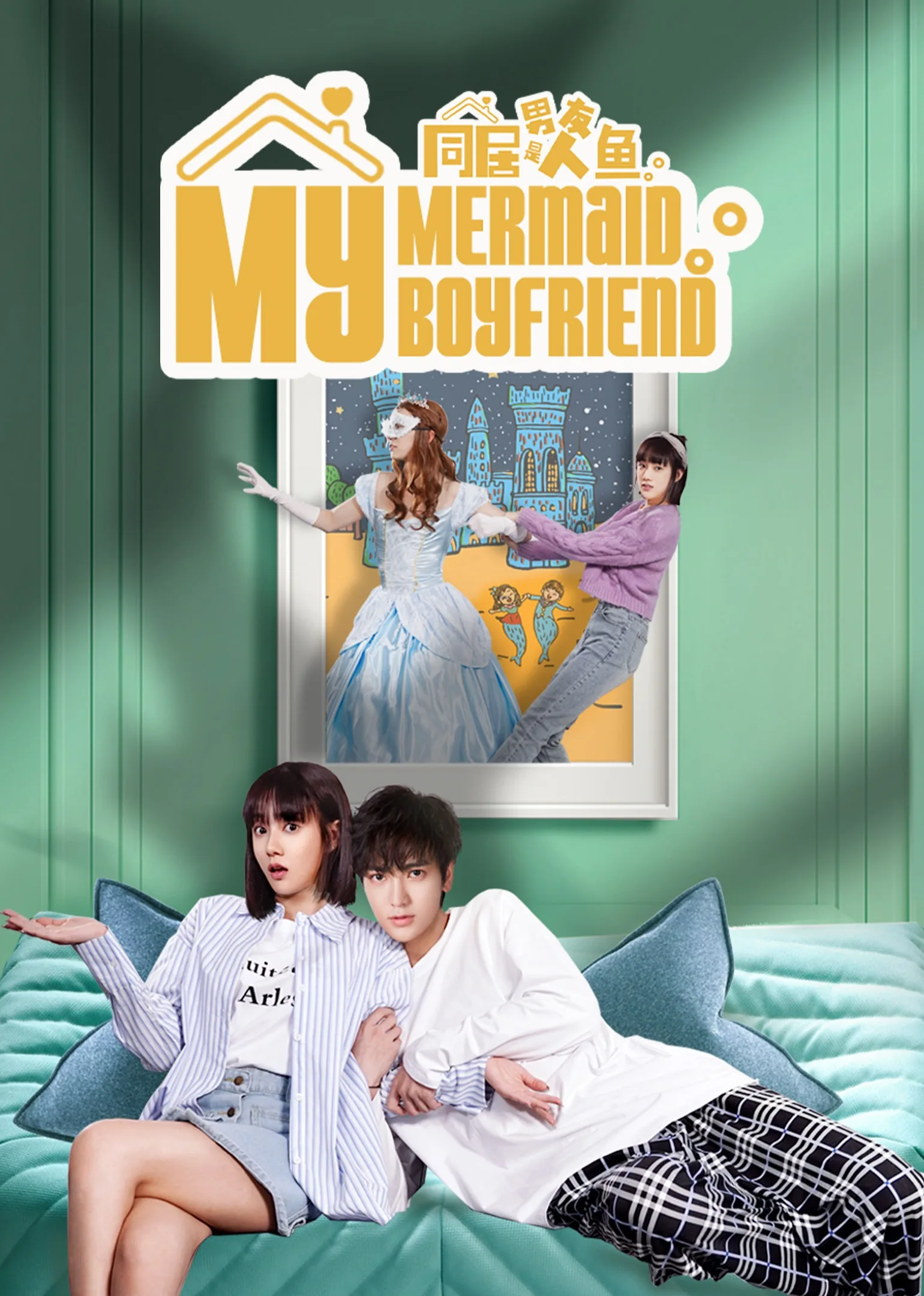 My Mermaid Boyfriend 2022