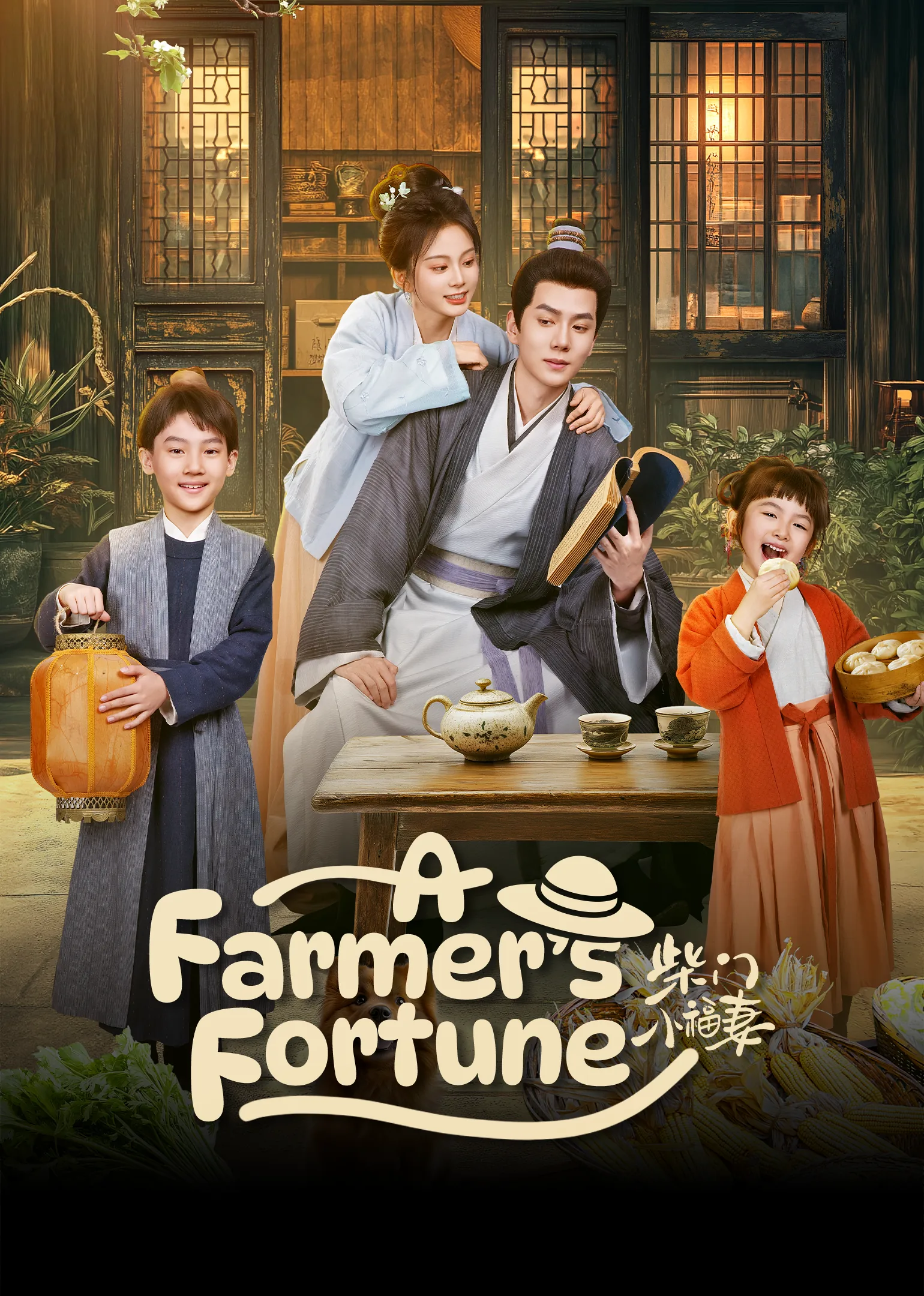 A Farmer’s Fortune 2025