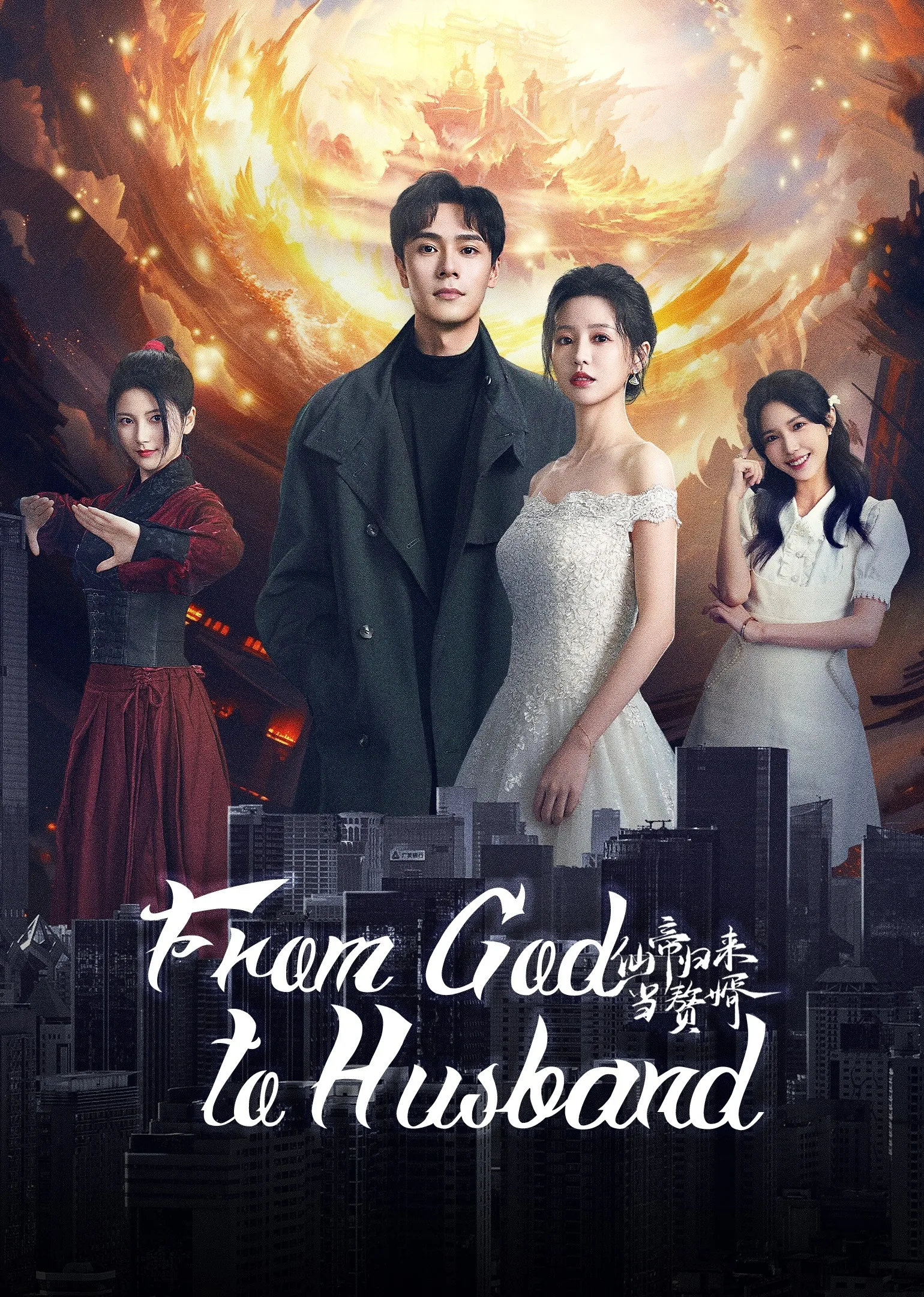 From God to Husband 2024