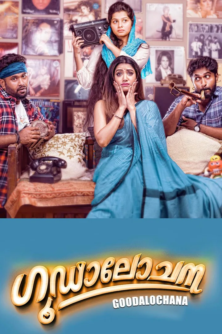Goodalochana 2017