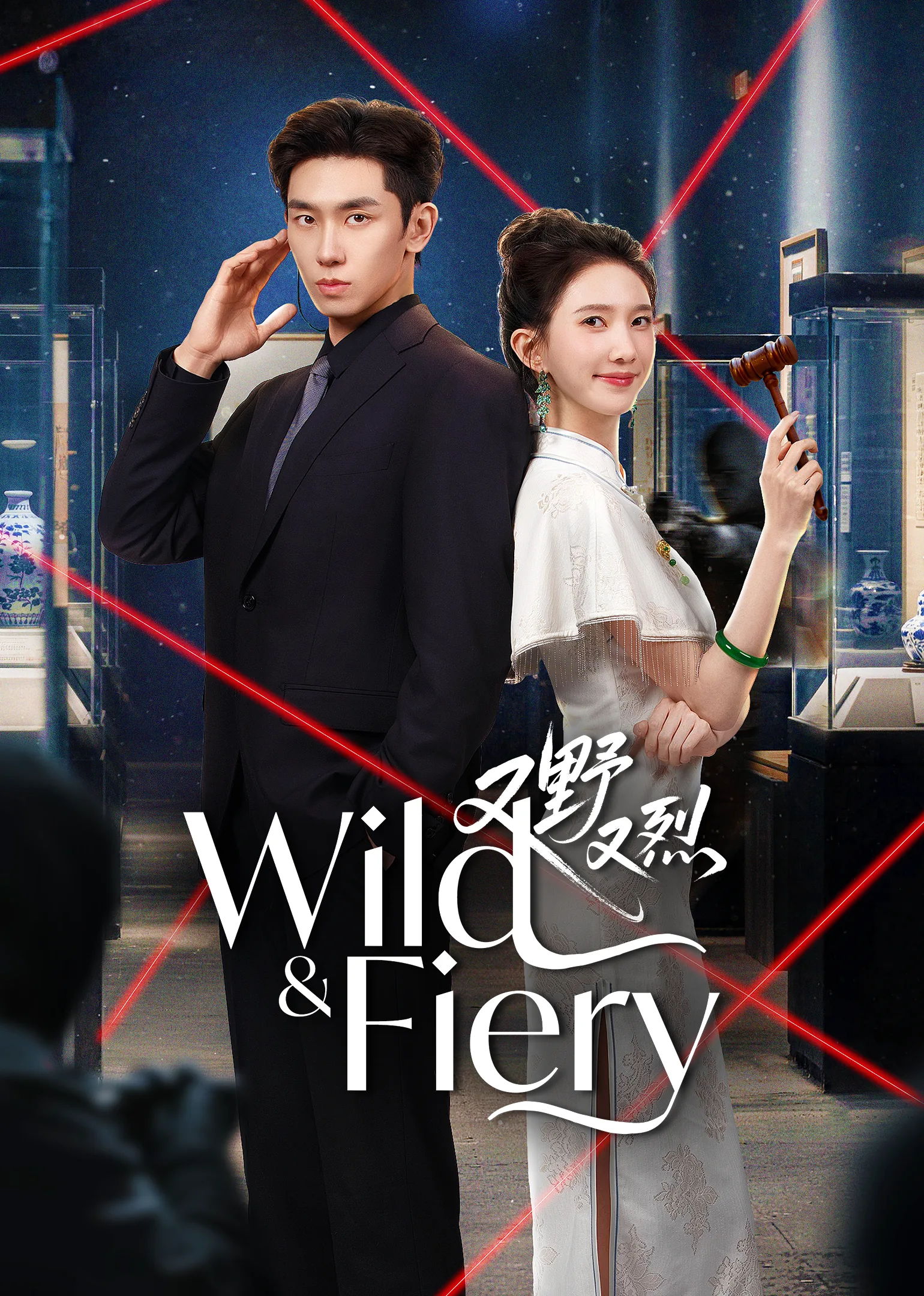 Wild & Fiery 2026