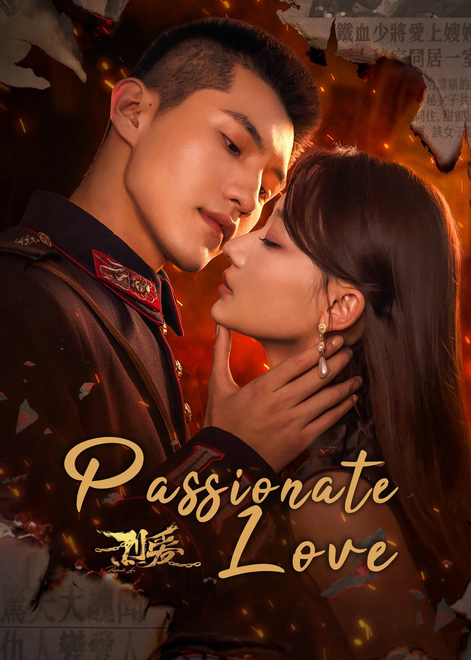 Passionate Love 2023