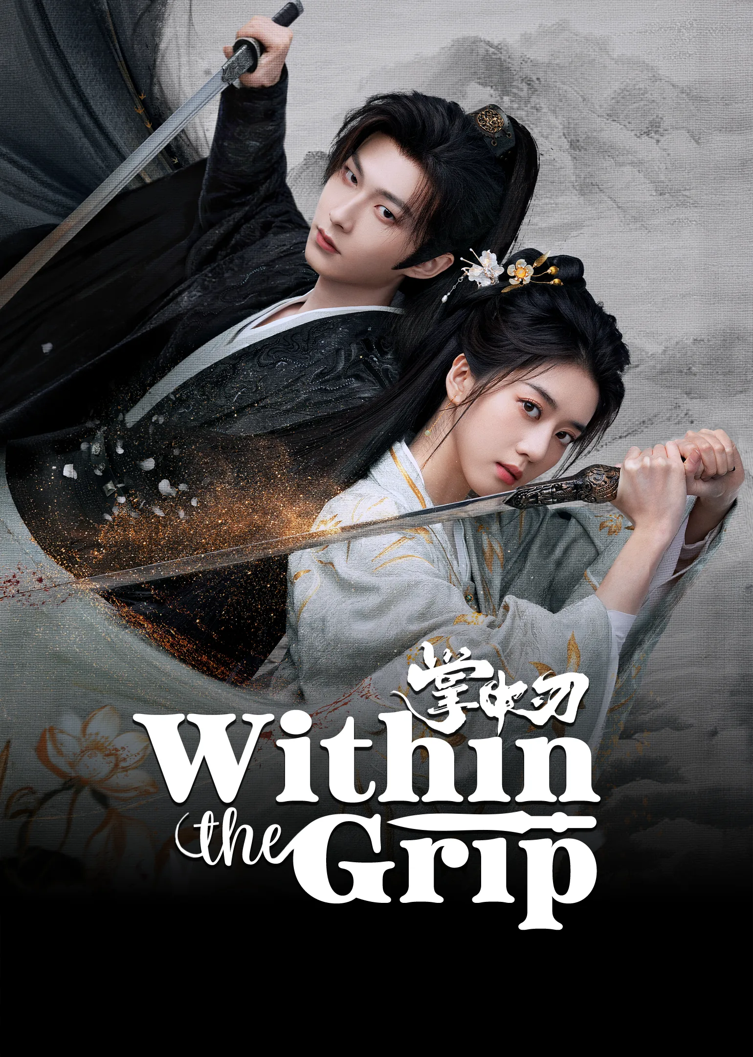 Within The Grip 2026