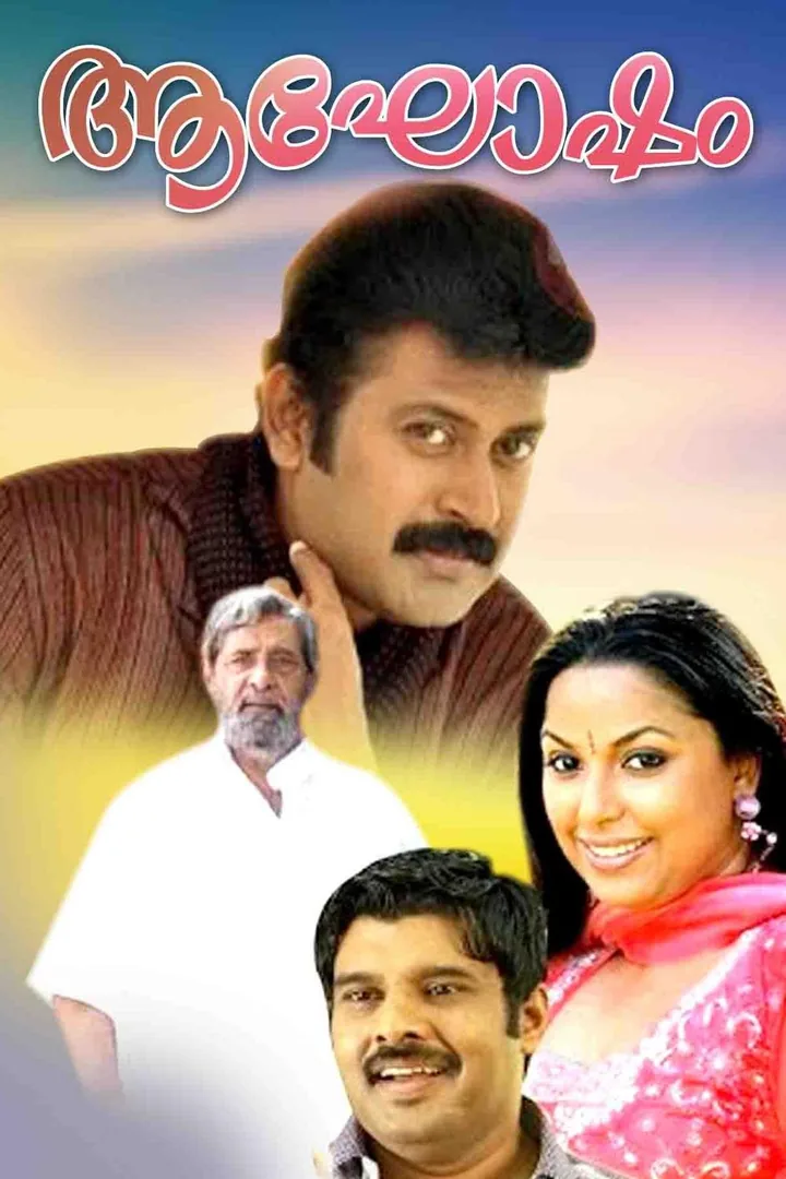 Aaghosham 1998