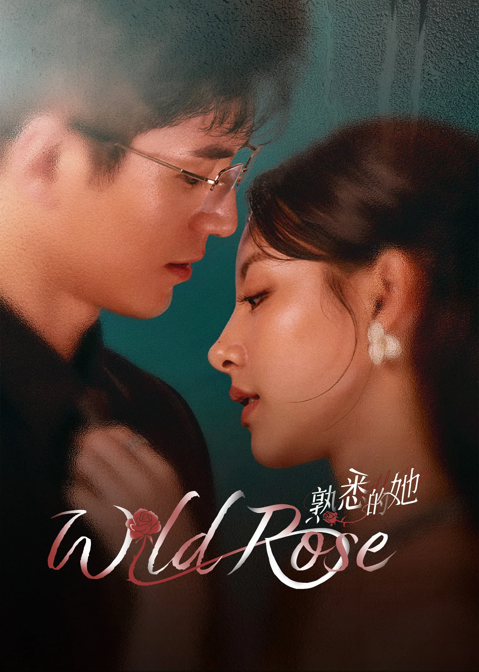 Wild Rose 2025