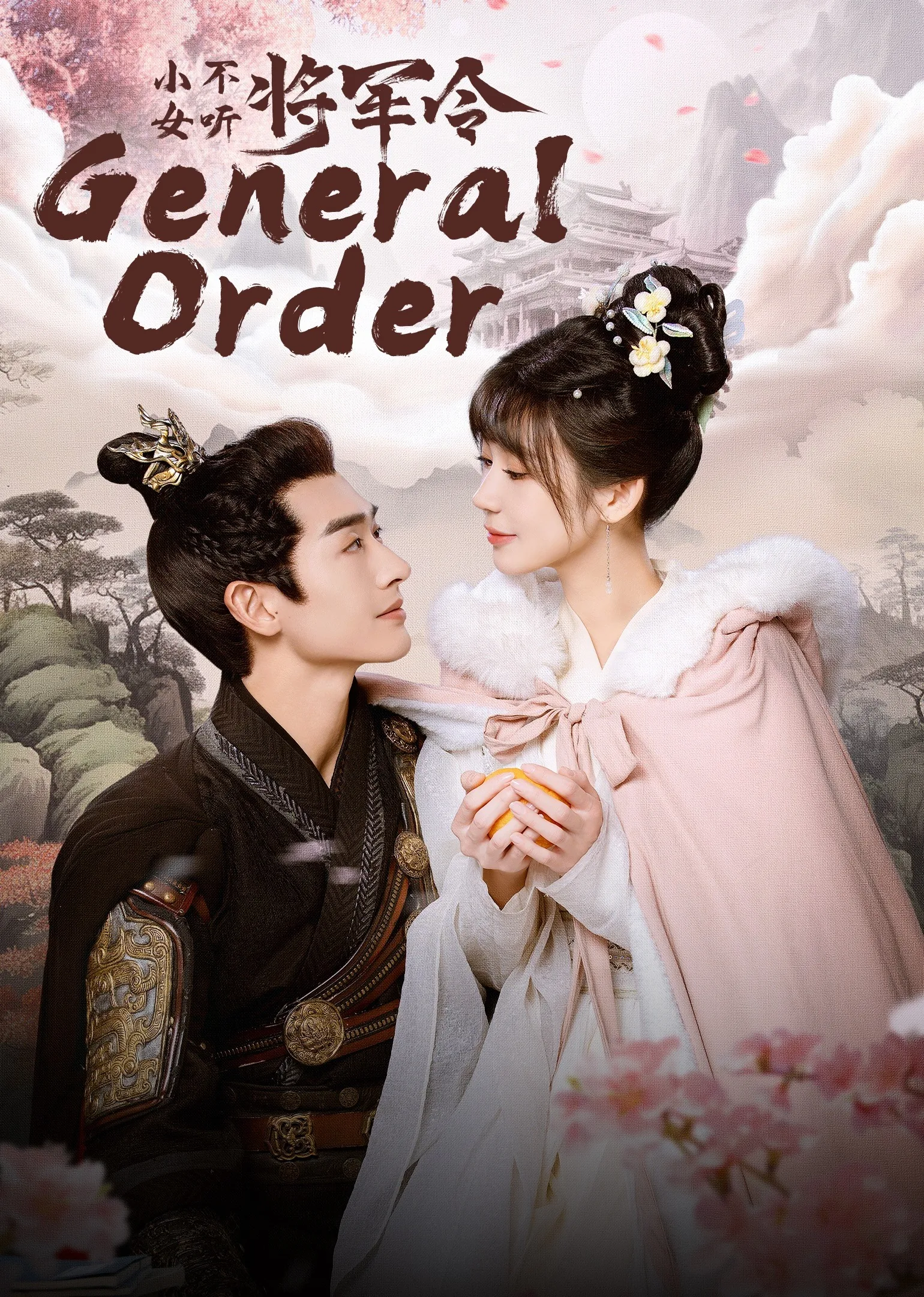 General Order 2024