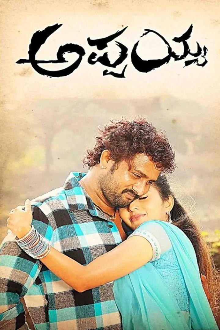 Appayya 2013