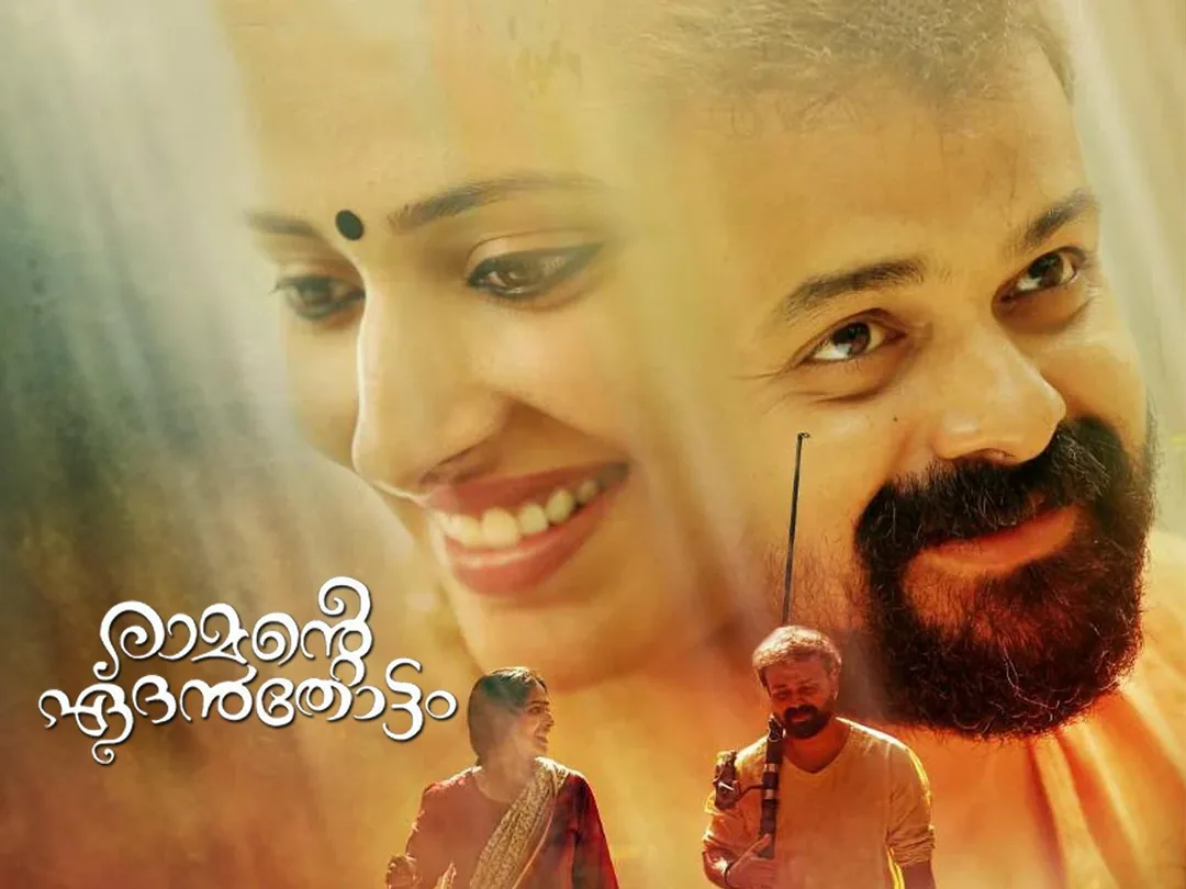 RAMANTE EDANTHOTTAM 2017