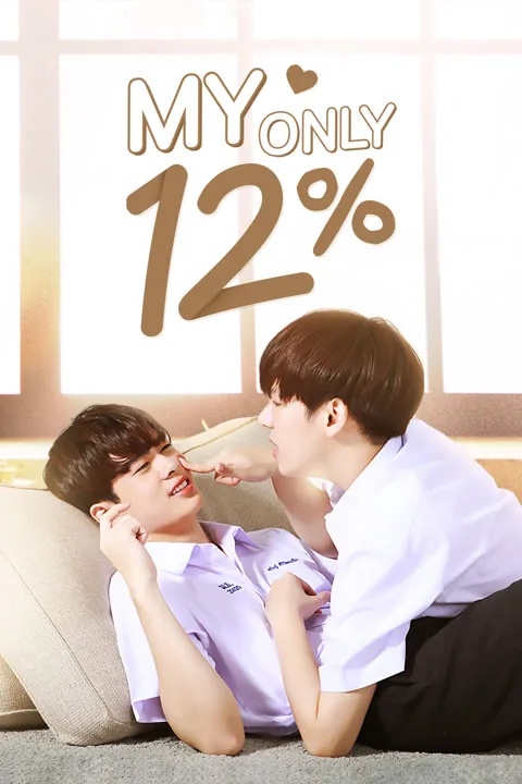My Only 12% 2022