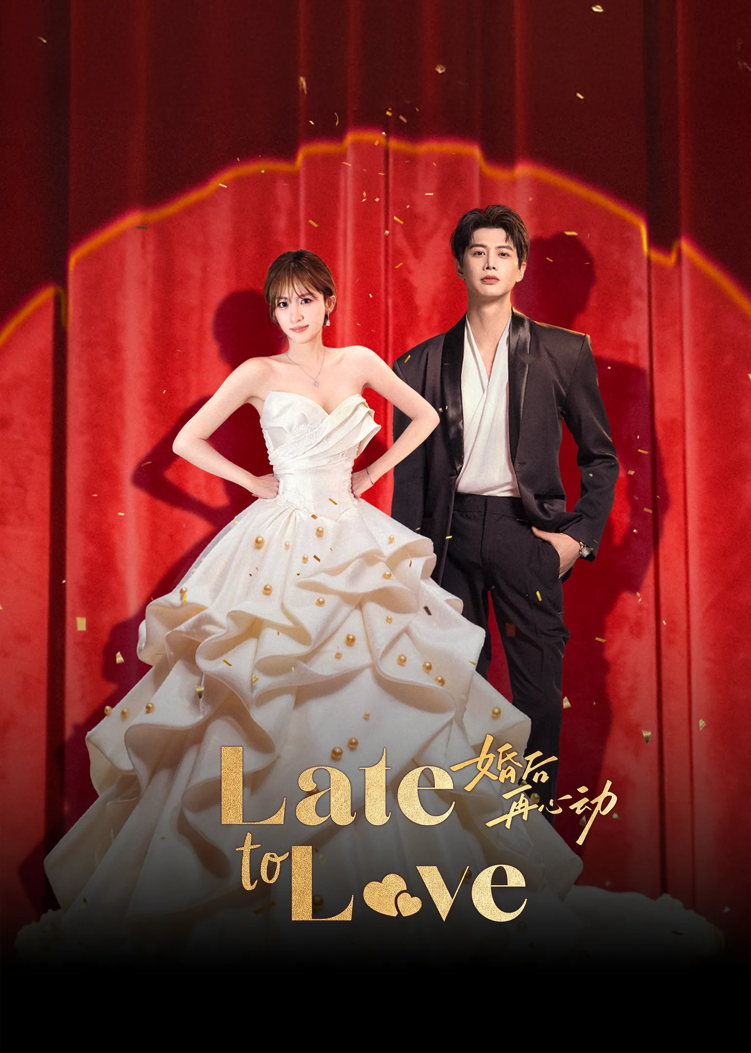 Late to Love 2026