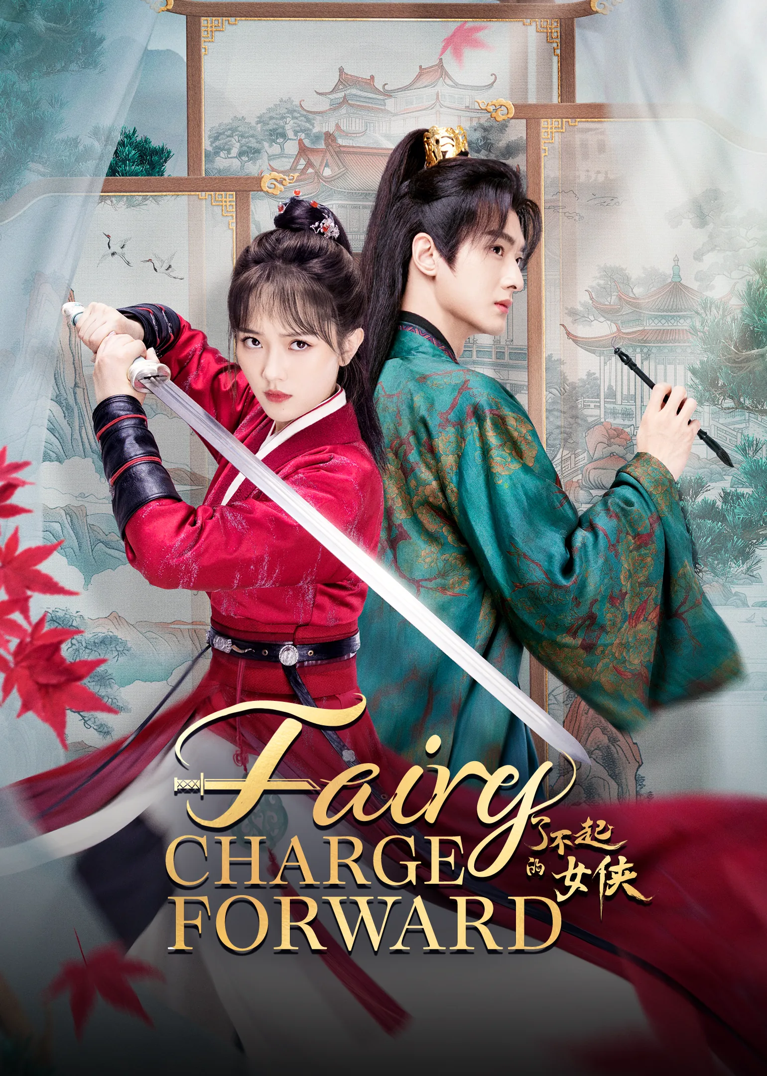 Fairy Charge Forward 2024