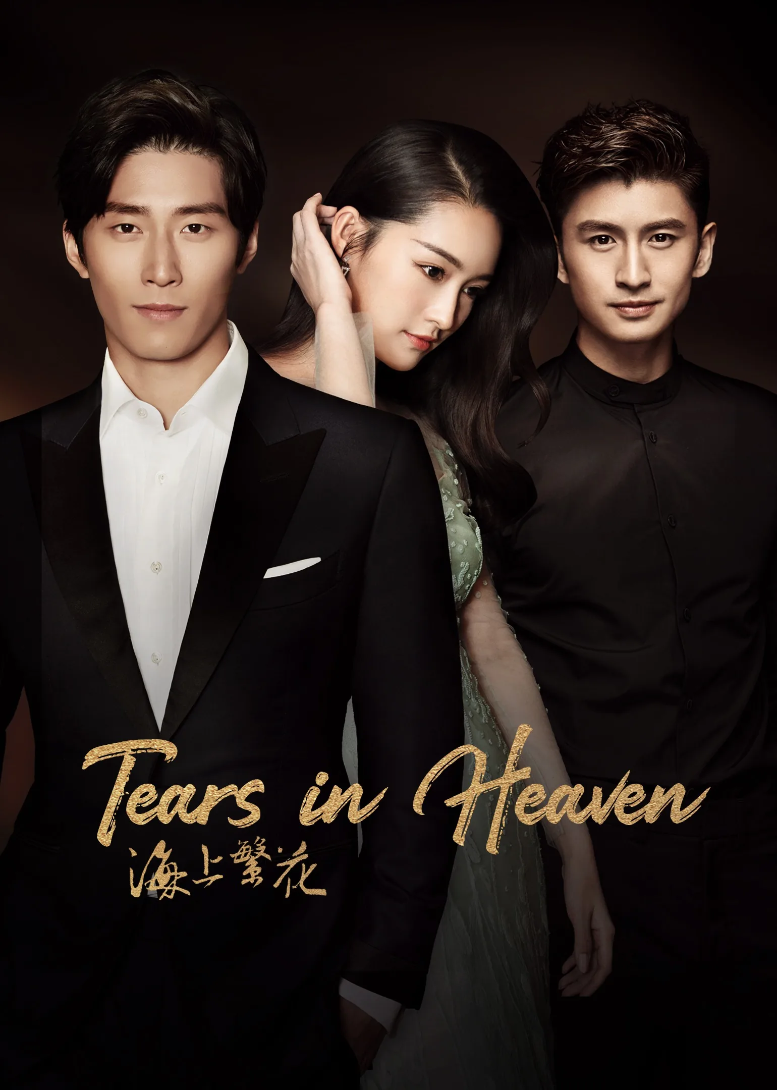 Tears In Heaven 2021