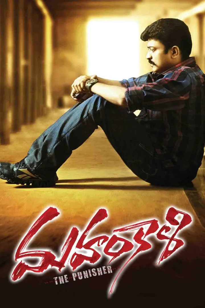 Mahankali 2013