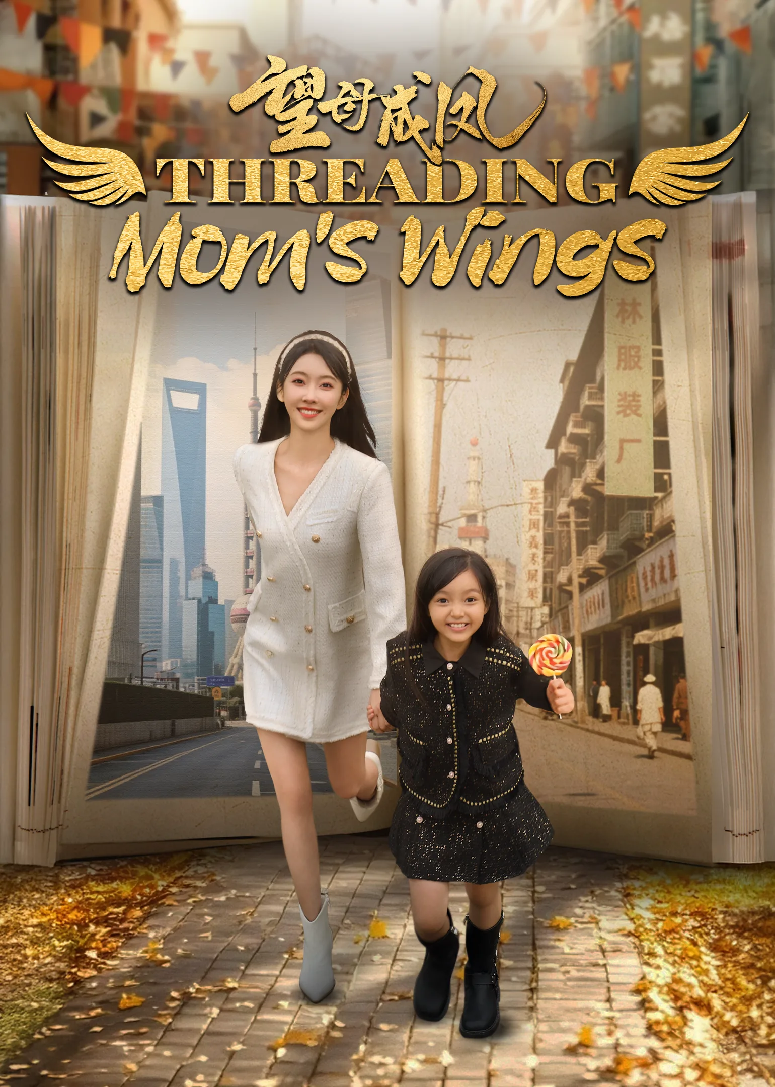 Threading Mom’s Wings 2025