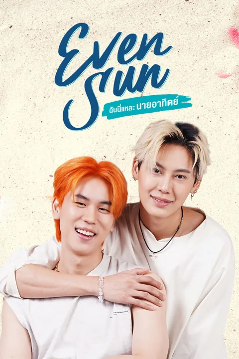 Even Sun 2022