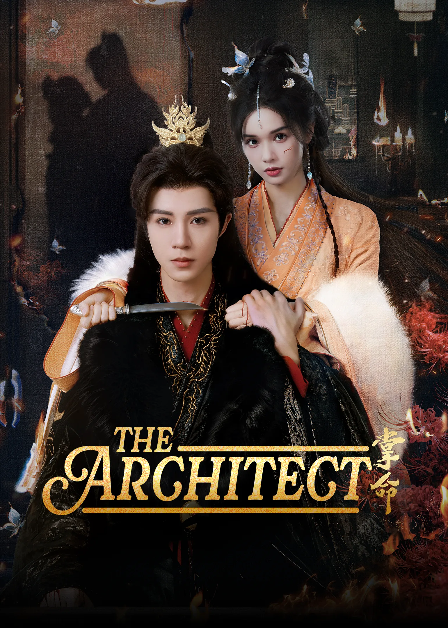 The Architect 2025