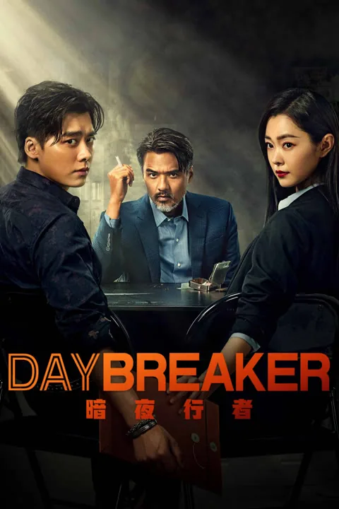 Day Breaker 2022
