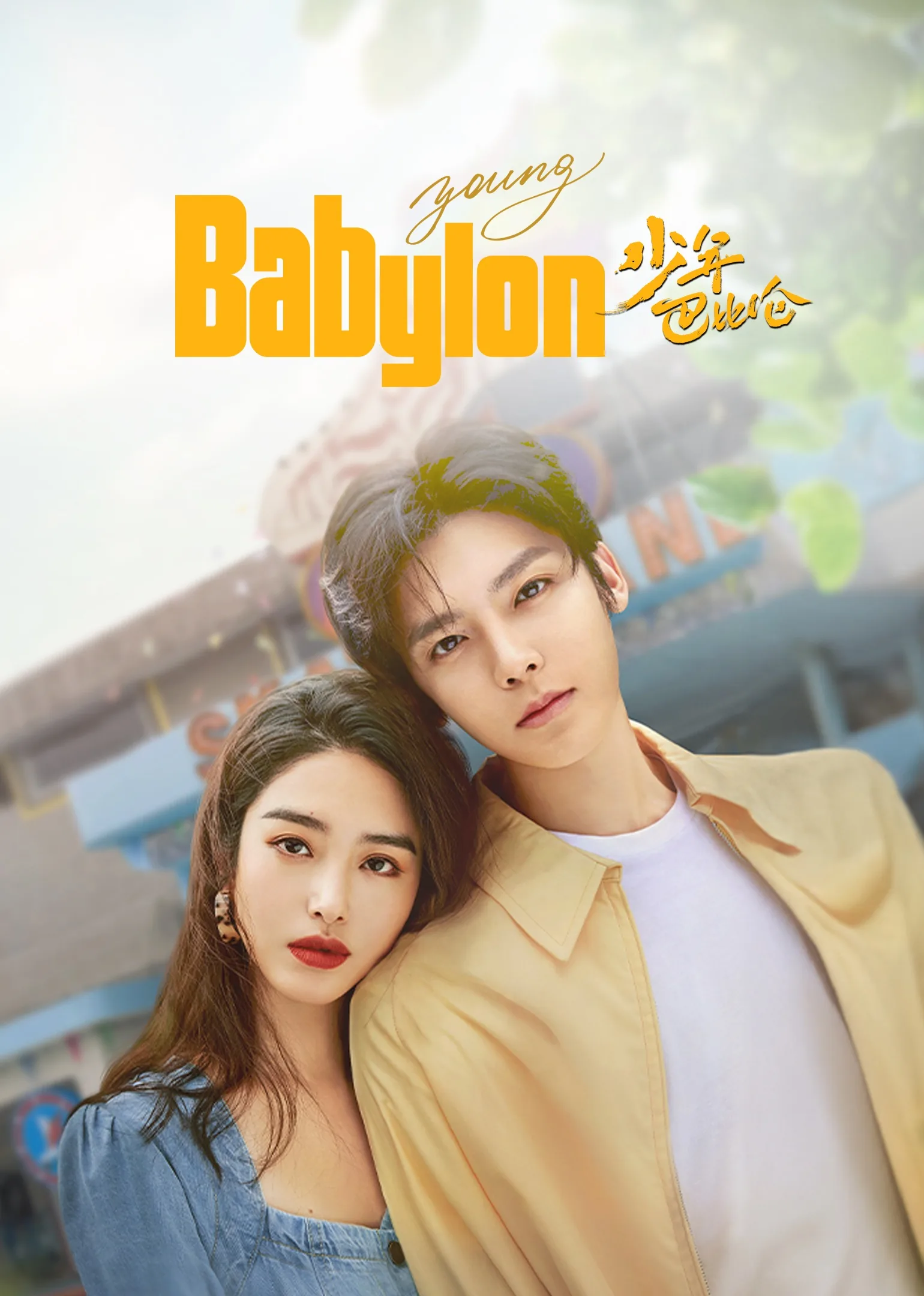 Young Babylon 2024