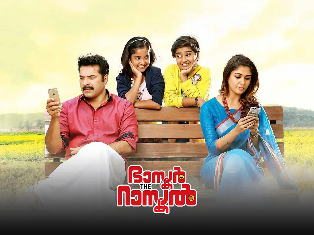 Bhaskar The Rascal 2015