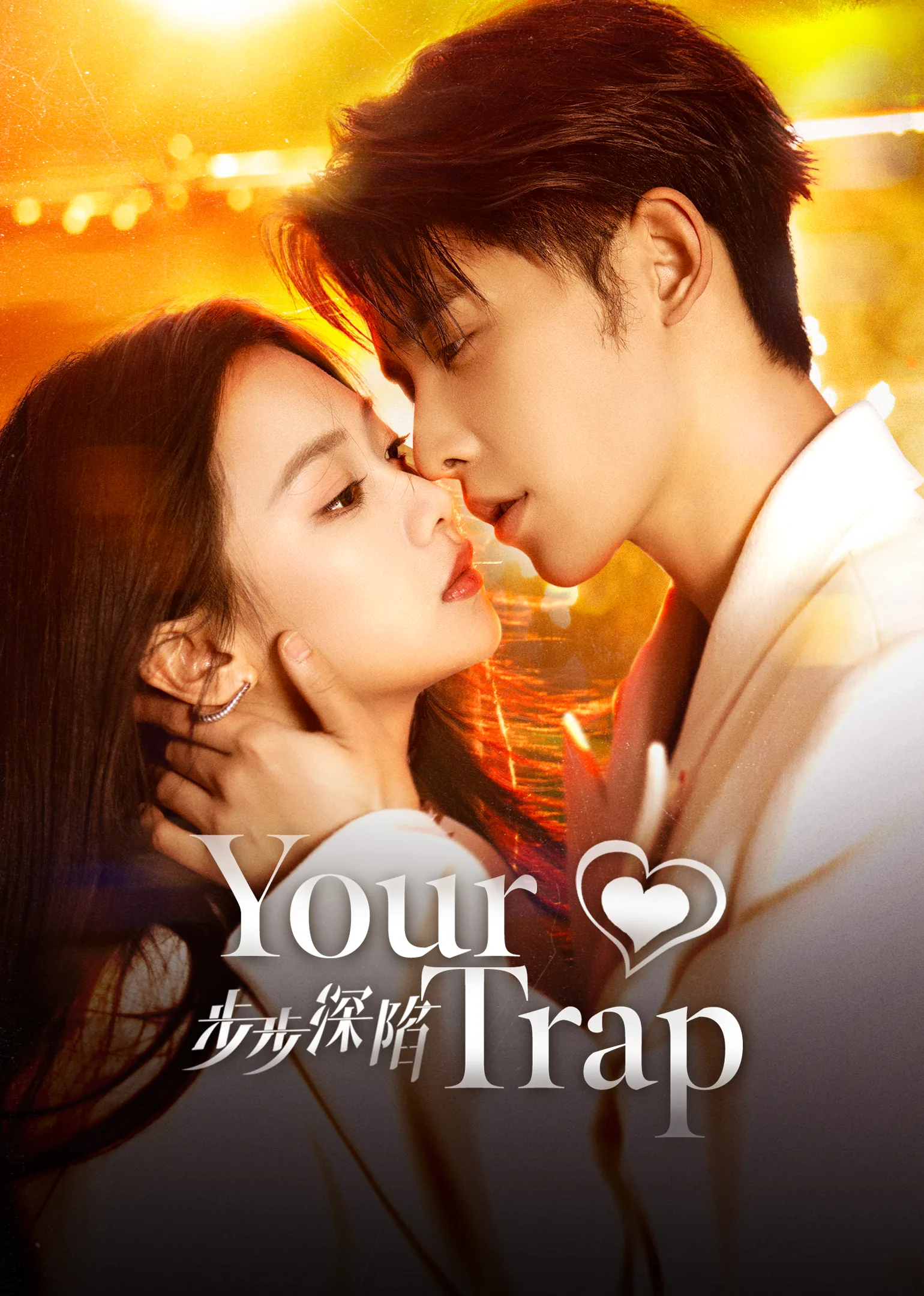 Your Trap 2024