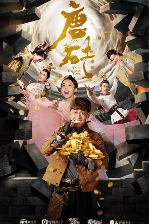 Tang Dynasty Tour 2018