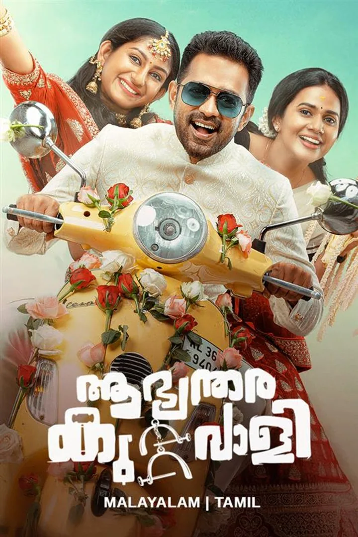 Aabhyanthara Kuttavaali 2025