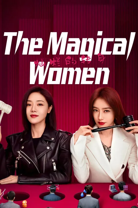 The Magical Women 2023