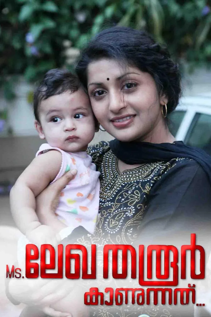 Ms Lekha Tharoor Kaanunnathu 2013