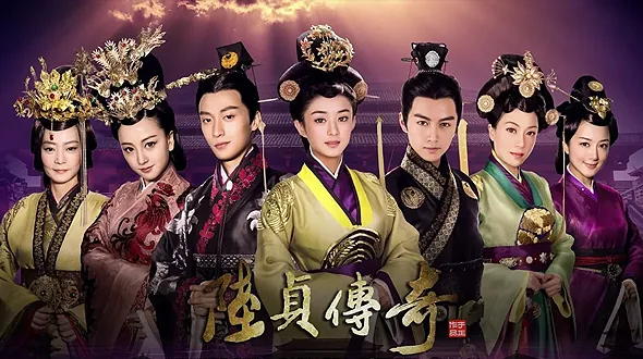 Legend of Lu Zhen 2013