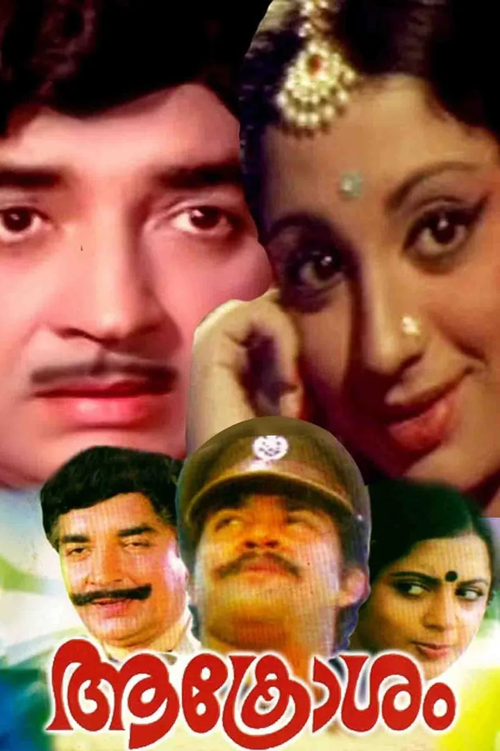 Aakrosham 1982