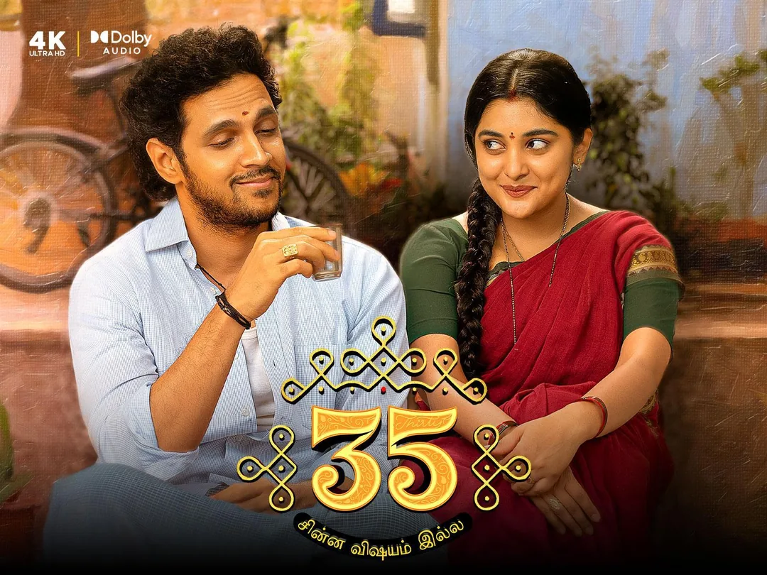 35 Chinna Vishayam Ila 2025
