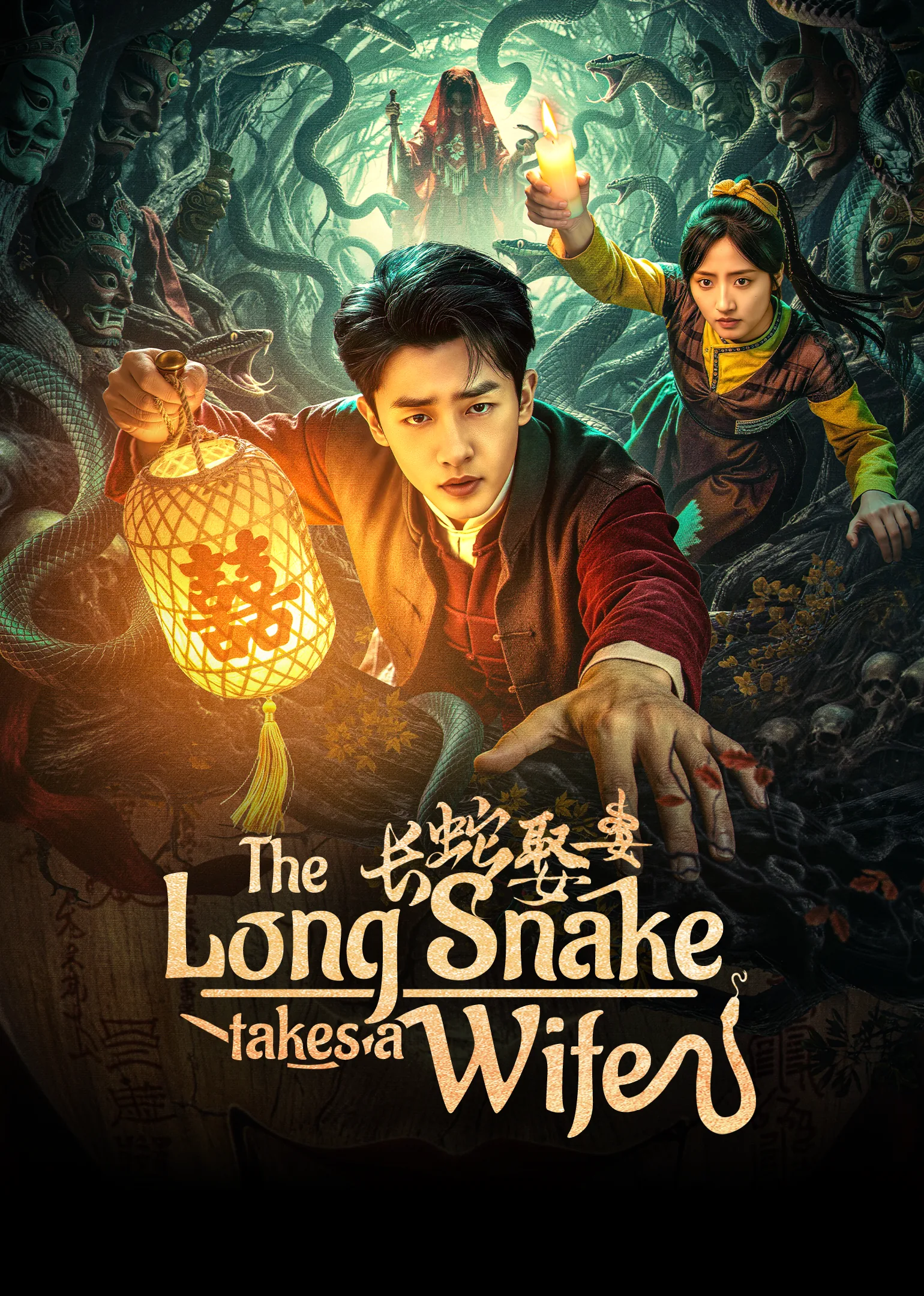 The Long Snake Takes A Wife 2026