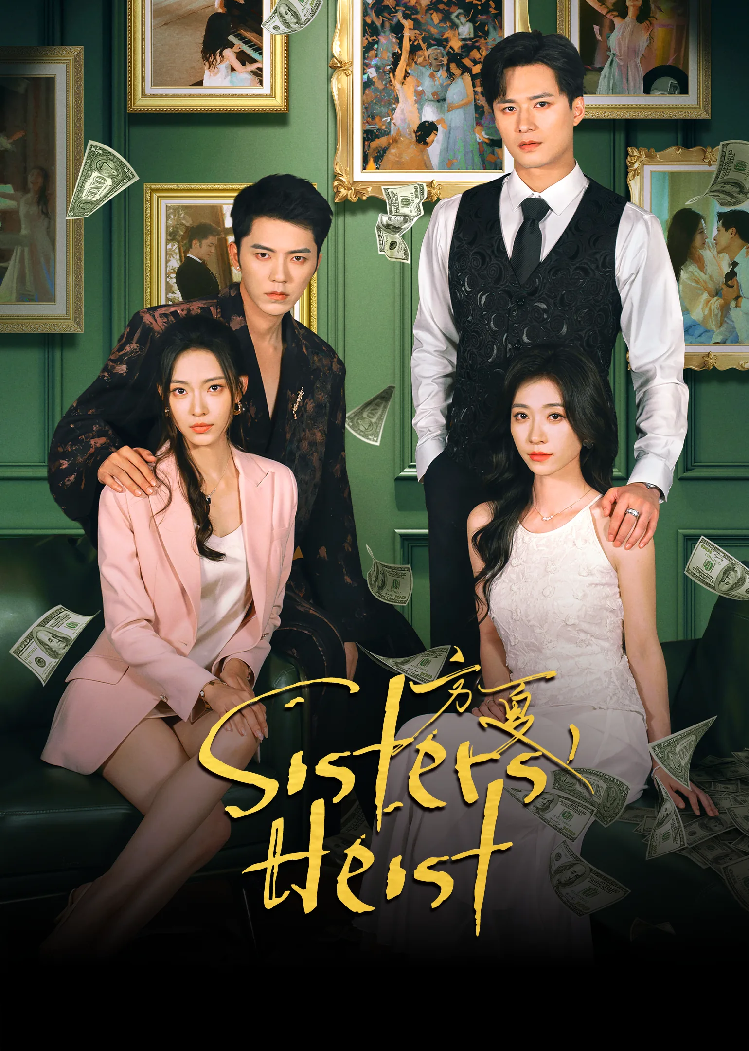 Sisters’ Heist 2025