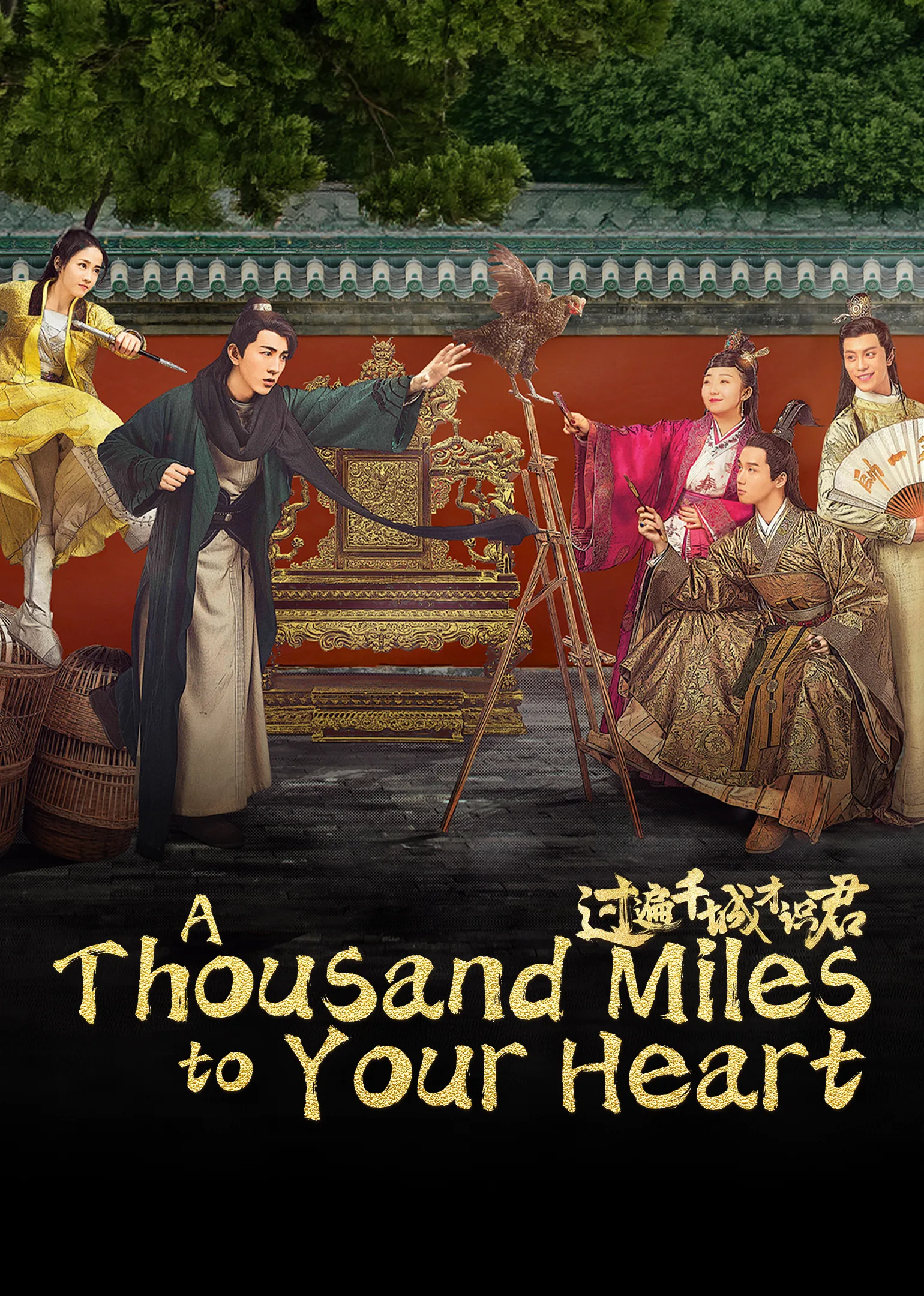 A Thousand Miles to Your Heart 2026