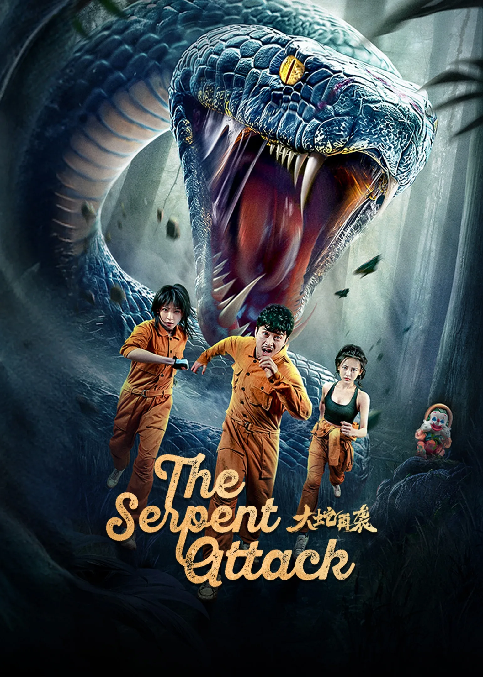 The Serpent Attack 2024