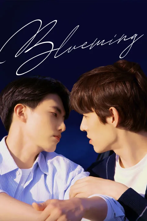 Blueming 2022