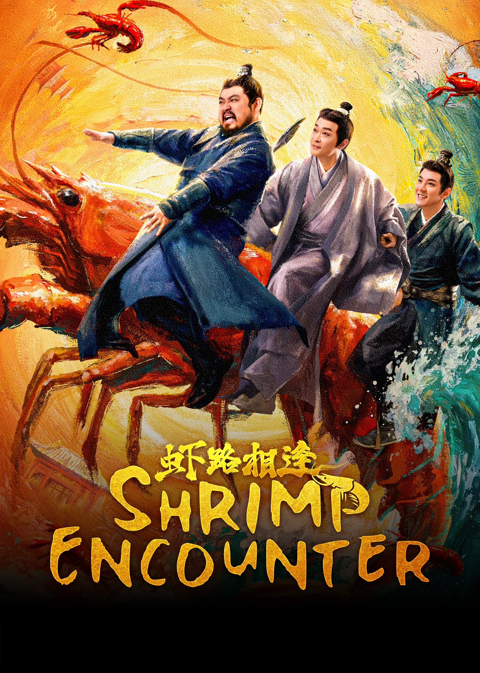 Shrimp Encounter 2026