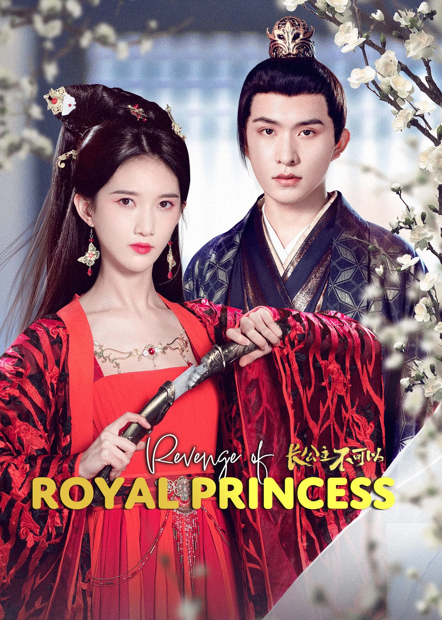 Revenge of Royal Princess 2022