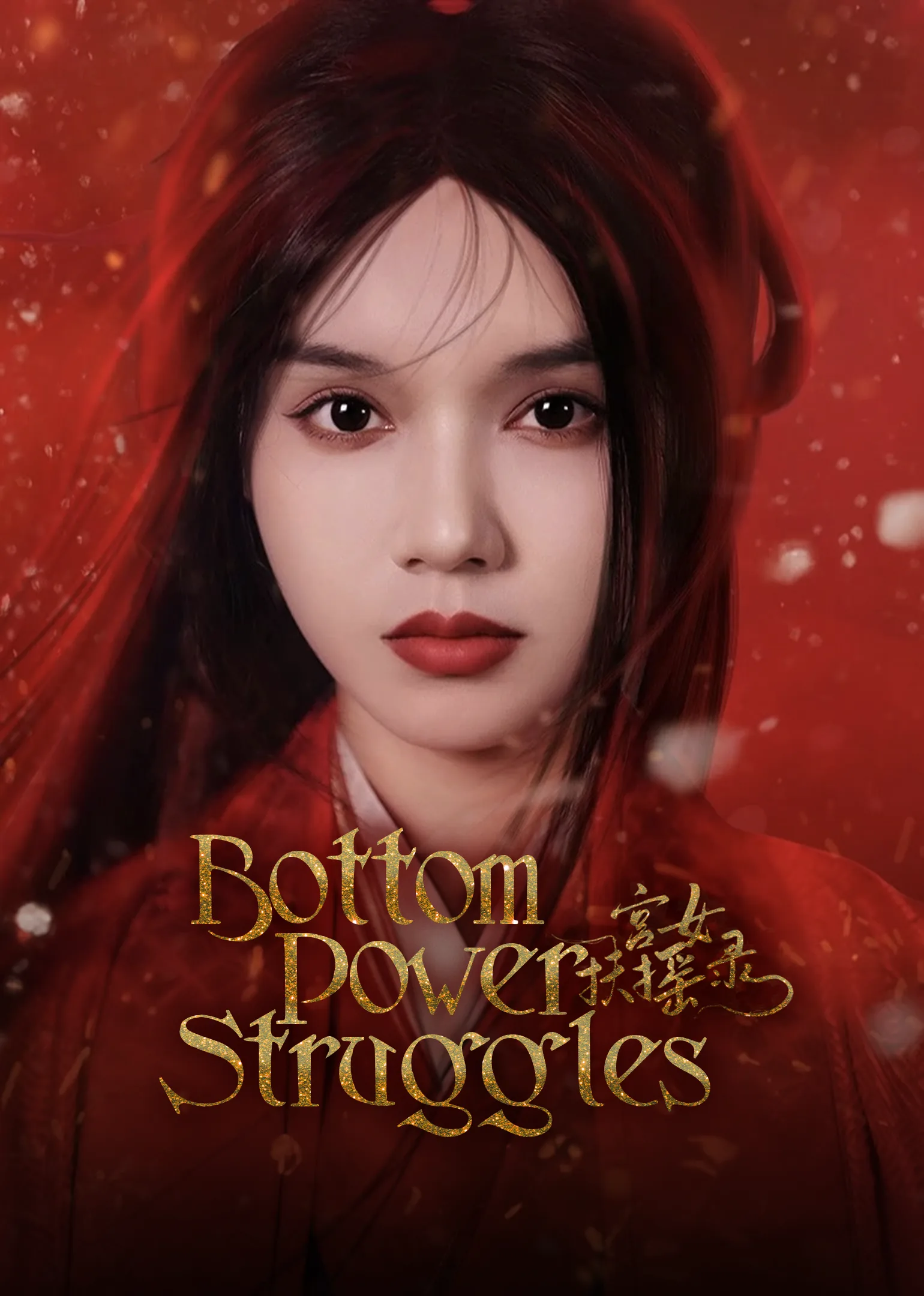 Bottom Power Struggles 2024
