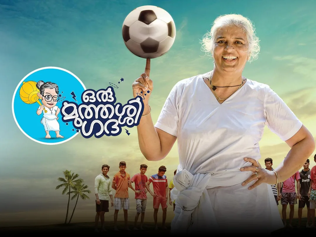 Oru Muthassi Gadha 2016