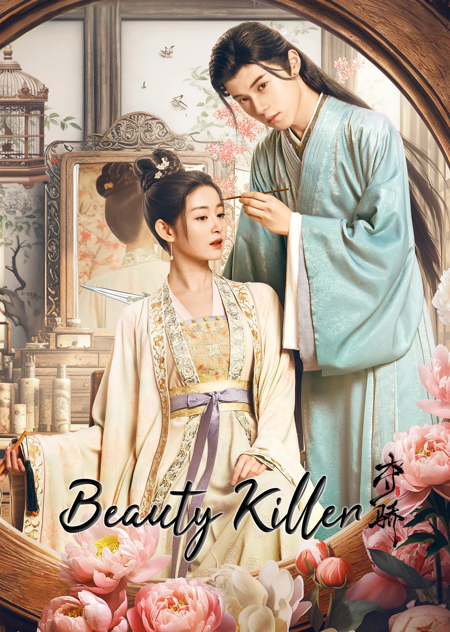 Beauty Killer 2023
