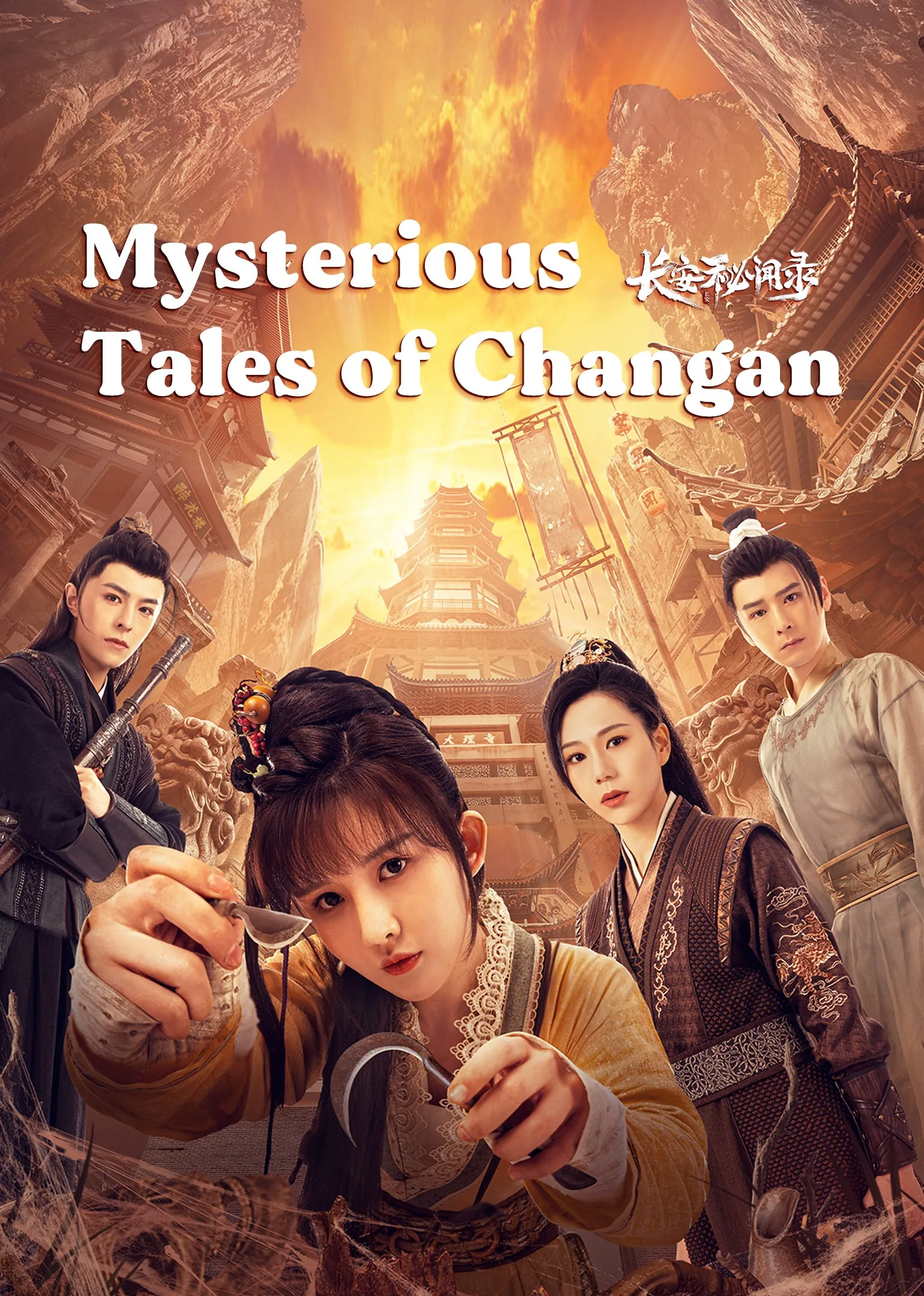 Mysterious Tales of Chang’an 2022